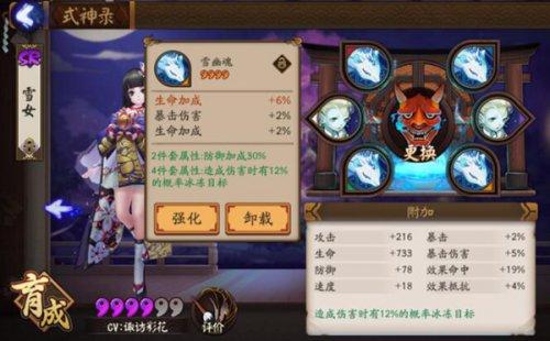 阴阳师SP雪女阵容怎么搭配-SP雪女阵容搭配攻略