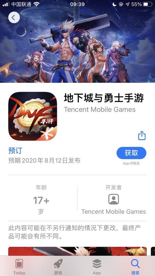 地下城掌上app叫什么