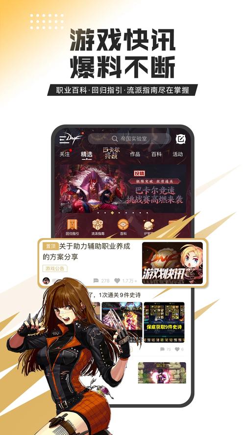 dnf助手官方的名字