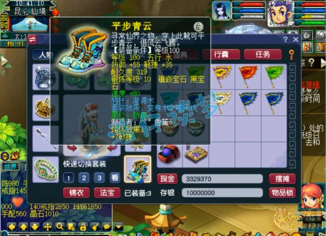 梦幻西游穷人养五庄仔计划