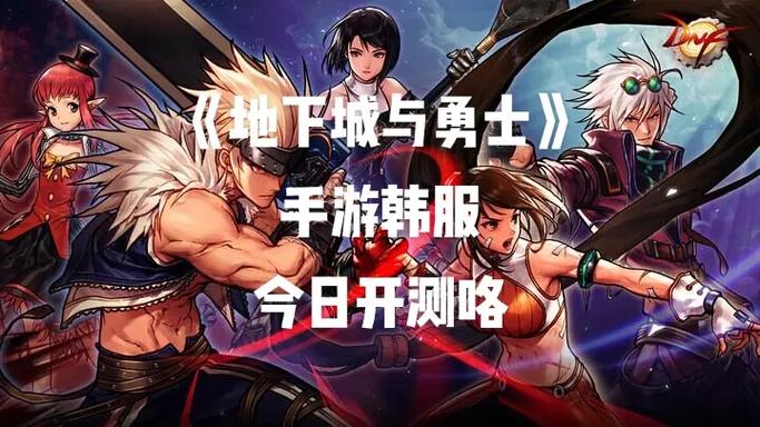 地下城与勇士怎么玩啊?