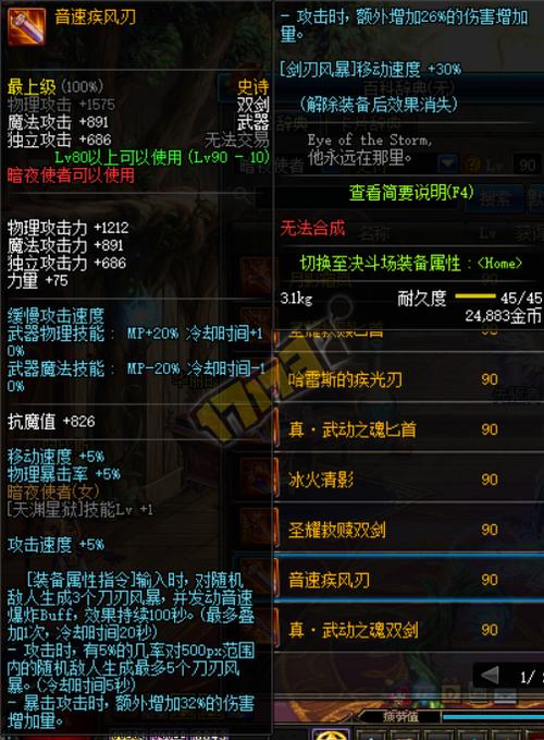 DNF史诗武器怎么制作?