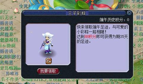梦幻西游端午节活动赛龙舟梦幻西游端午节活动攻略