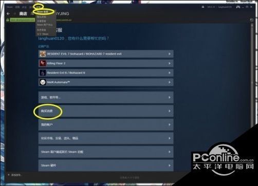 steam买的游戏能退吗