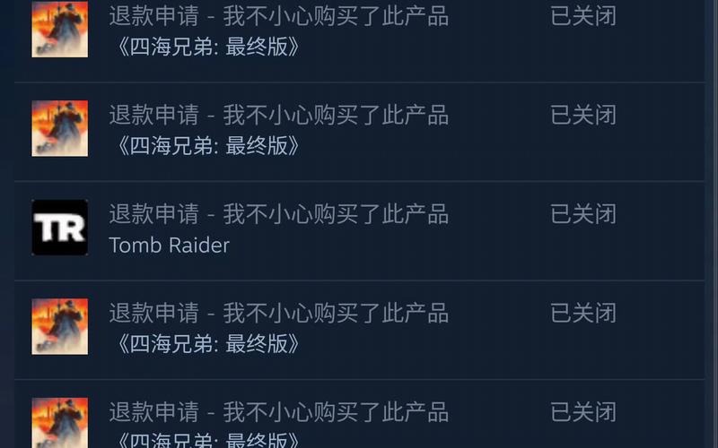 steam的退款条件是什么