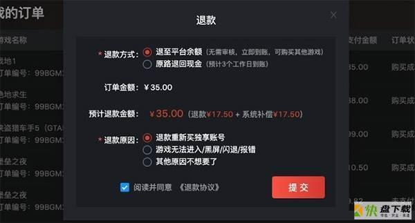 steam退款规则