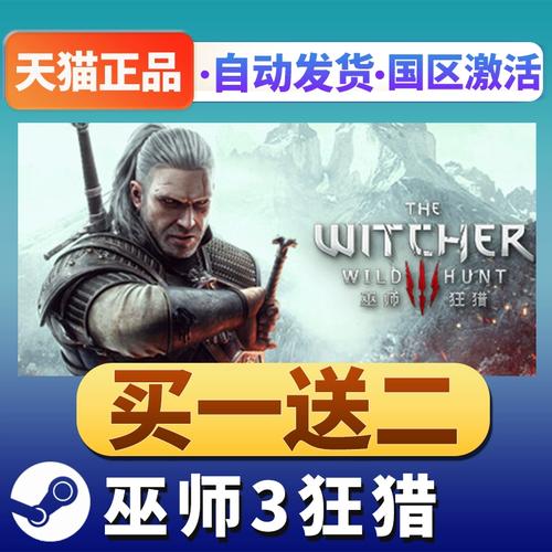 巫师3:狂猎-概念及事件介绍详细攻略