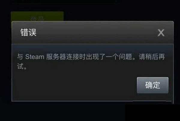 PUBG无法初始化steam?