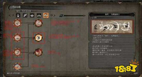 只狼先学什么技能