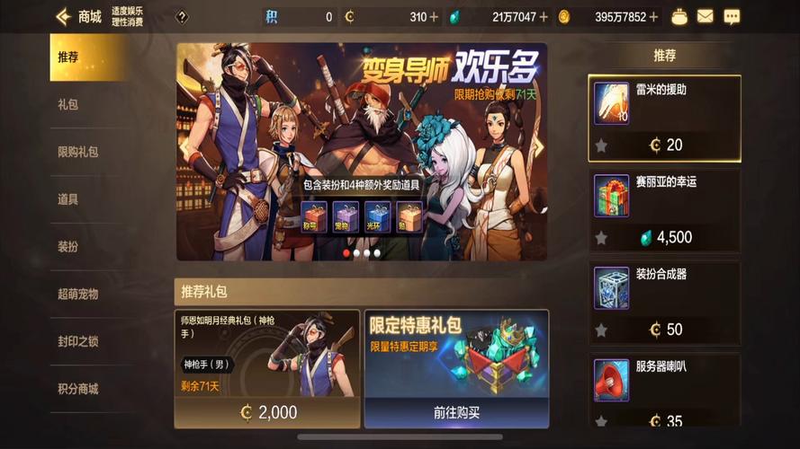 4.20什么时候能维护好，啥时候维护结束？