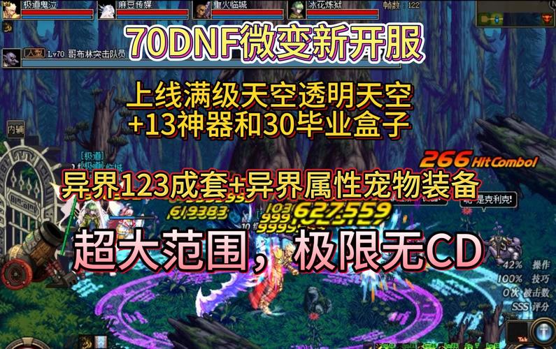 关于DNF异界装备的问题,怎么做异界装备,几级可以做异界装备