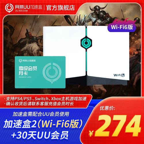 网易uu加速器启动steam路径