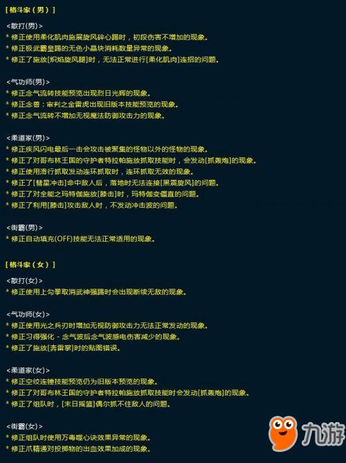 DNF1月21日全职业改动内容汇总介绍_DNF1月21日全职业改动内容汇总是什么...