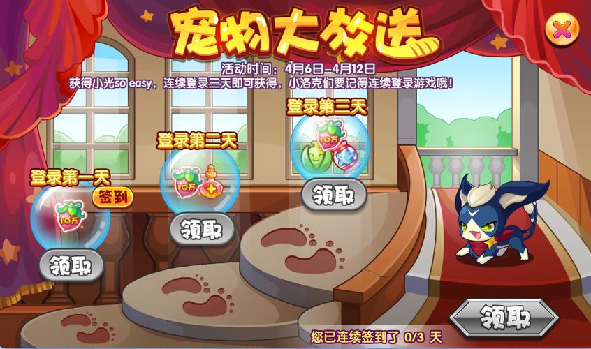 洛克王国怎么邀请好友