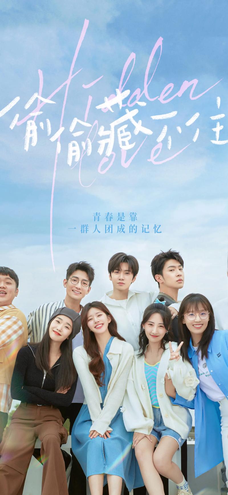 有什么好看的青春偶像剧