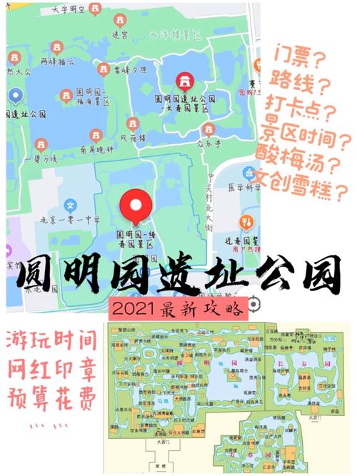 梦幻西游圆明园合给哪个区了,成都圆明园旅游路线攻略