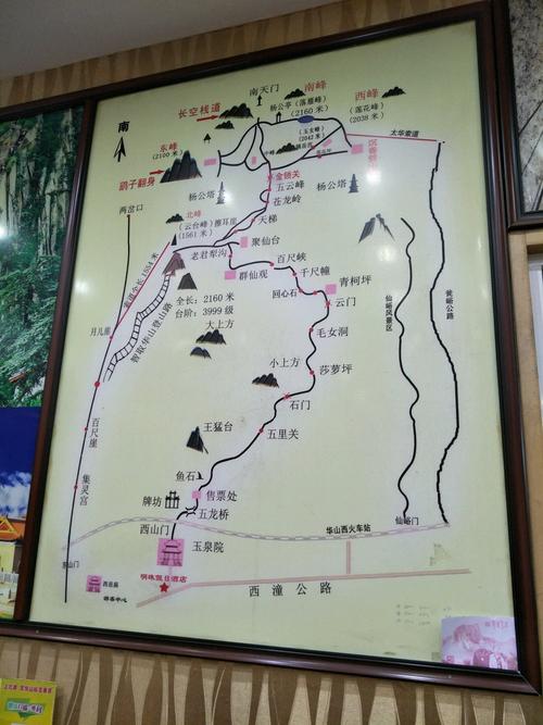 梦幻西游决战华山怎么玩,成都华山组队旅游攻略路线