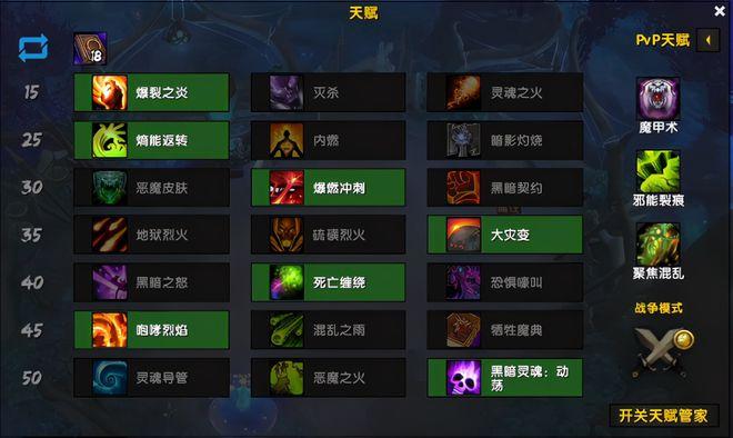 大灾变战斗属性换算一览