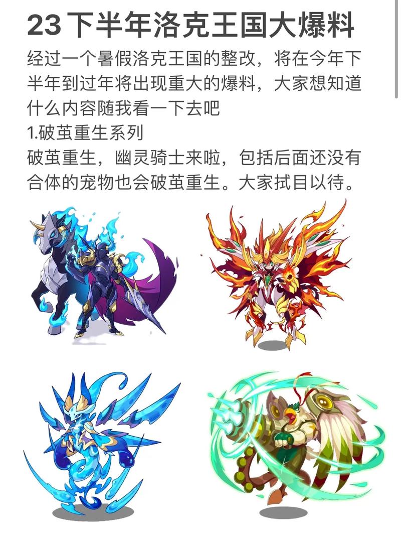 洛克王国破茧重生需要多少精粹