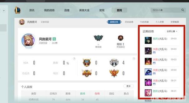 lol怎么看到自己的全部战绩