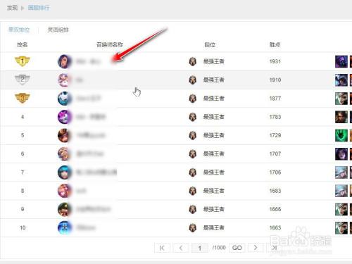 英雄联盟怎么打开战绩