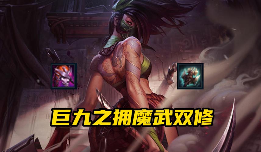 英雄联盟手游阿卡丽怎么玩