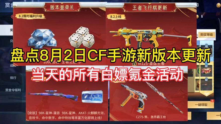 穿越火线怎样更新版本
