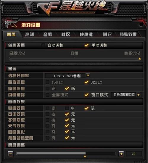 win10系统安装穿越火线CF补丁包的方法