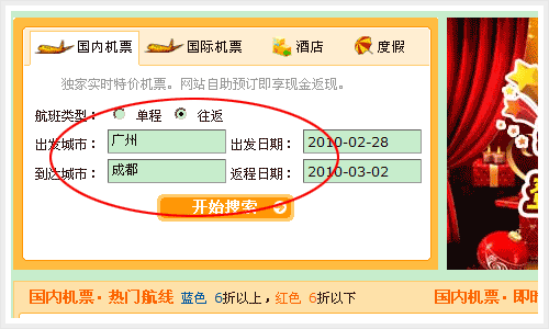 春运回家怎么能够抢到低价的机票?