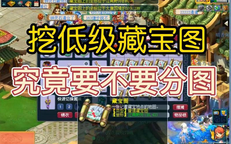 梦幻西游挖图各个场景能挖到什么东东?