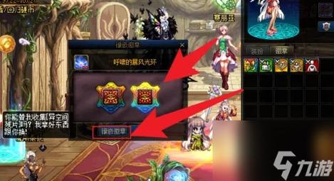 dnf光环徽章怎么转移