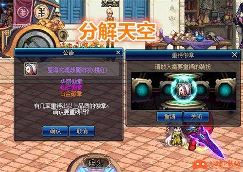 dnf白金徽章可以取下来吗