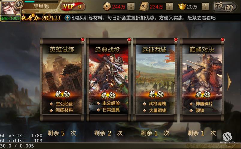 攻城三国手游新手升级攻略？攻城三国新手全面攻略？