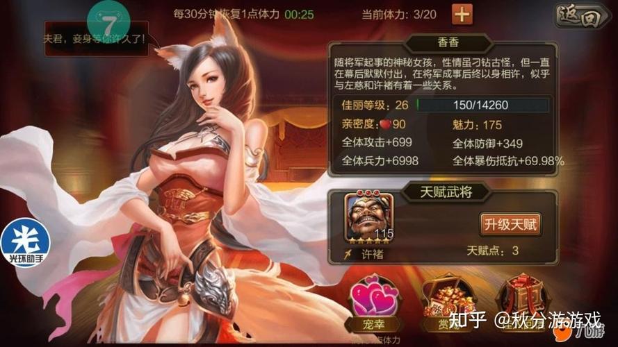 《攻城三国》游戏核心攻略