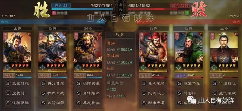攻城三国志攻略