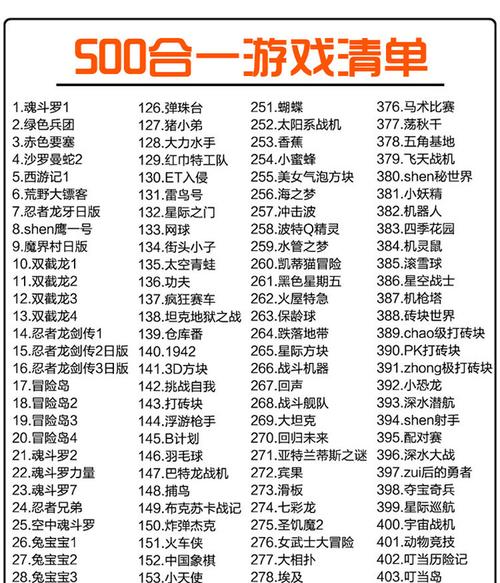 黄游戏推荐排名,黄卡游戏好玩度排名(好游戏推荐排行榜)