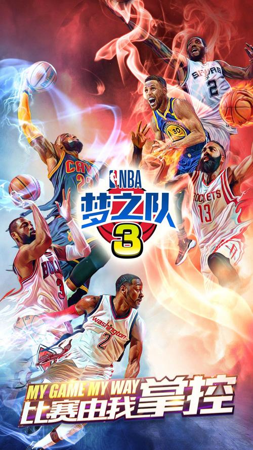《NBA梦之队3》联合25服火爆开启介绍_《NBA梦之队3》联合25服火爆开启是...