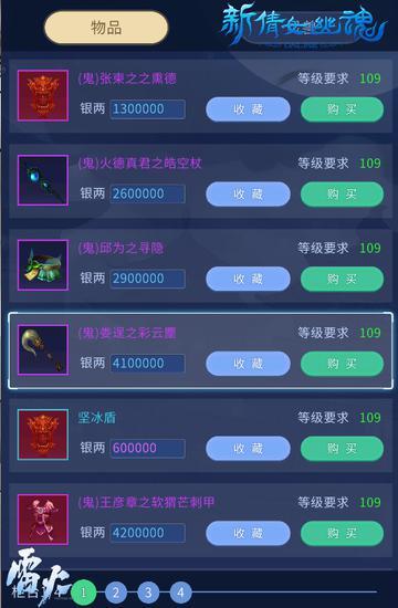 新倩女幽魂口袋版下载官网