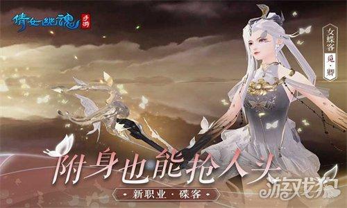 倩女幽魂互通版口袋版如何下载