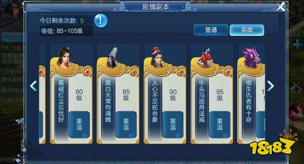 新倩女幽魂互通版可以做什么任务