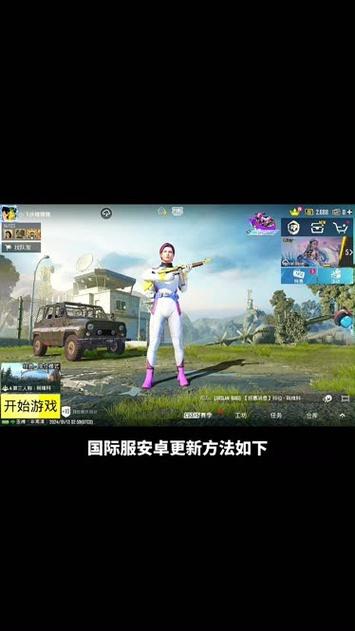 和平精英国际服苹果怎么下载?