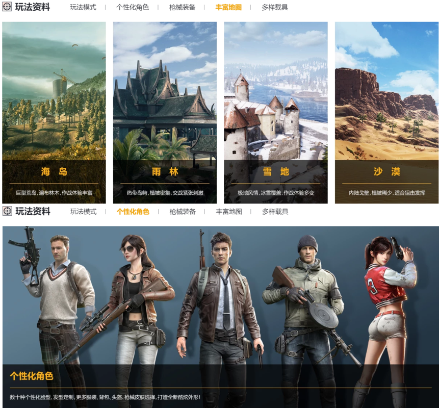 和平精英刺激战场老版本下载地址