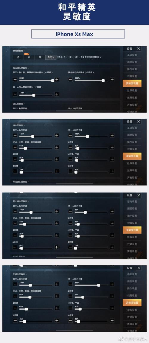 和平精英苹果灵敏度最新2023如何下载