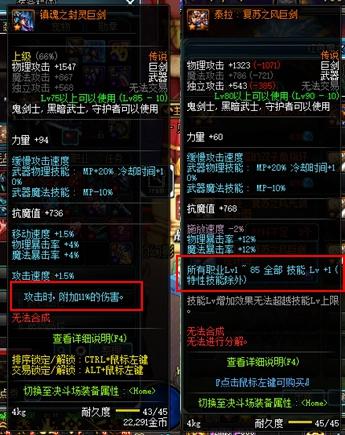 地下城释魂武器怎么做，dnf100释魂武器怎么做？