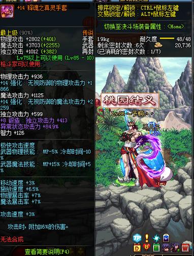 DNF地下城教你制作释魂真灵系列武器