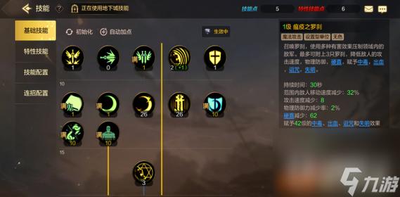 地下城与勇士鬼泣技能