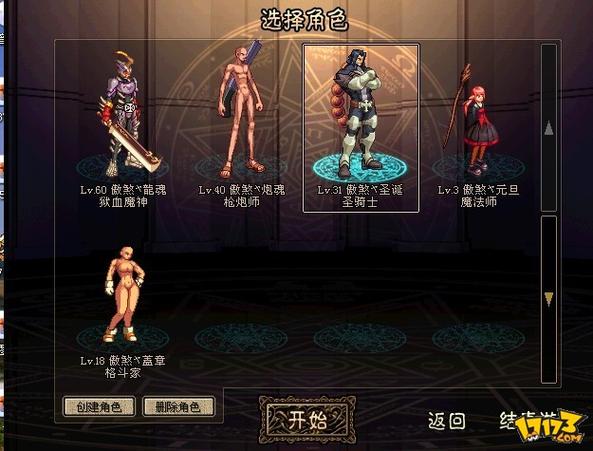 地下城与勇士什么是亲和装