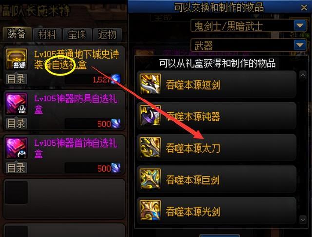 地下城与勇士黑武技能，dnf黑武技能是怎么回事