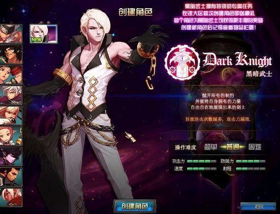 DNF黑暗武士是什么职业