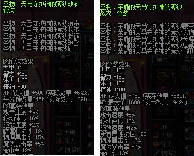 地下城与勇士黑武士带什么传承装备